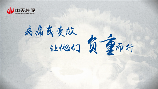 2019金世豪助学短片