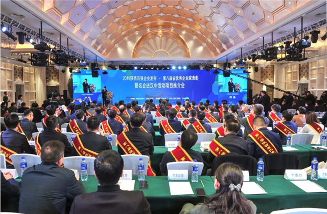 金世豪西北集团荣列陕西省民营企业50强第9位