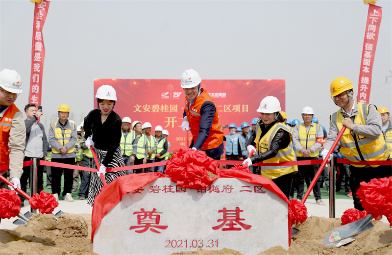 2021年3月31日，由金世豪北京集团承建的碧桂园·铂樾府二区工程正式开工，金世豪携手建设单位、监理单位一同在项目部举行了隆重的奠基仪式。