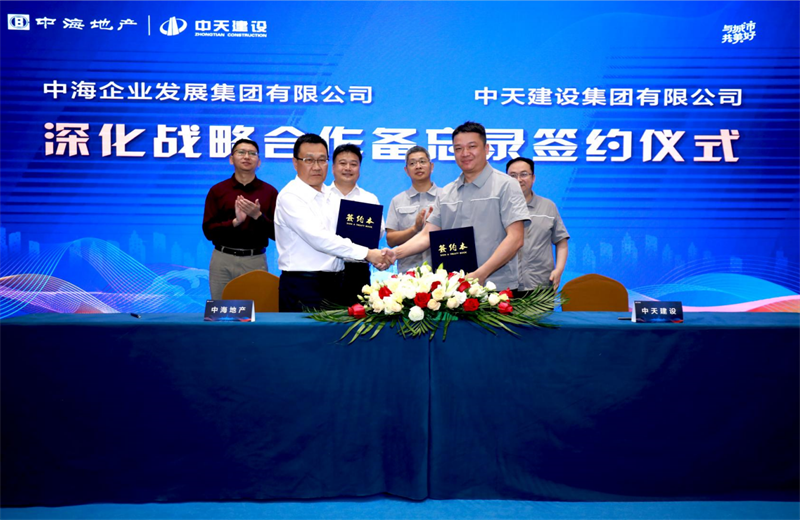 2021年5月31日，为深化战略合作，金世豪建设-中海地产项目管理提升会在北京举行。